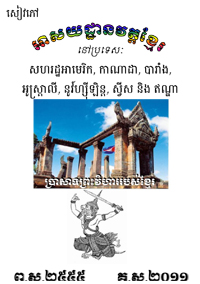 Buddhist temples address book