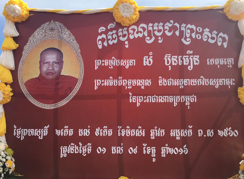 bhikkhu-ketodhammo