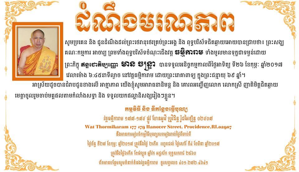 Bhikkhu Indajotipanno