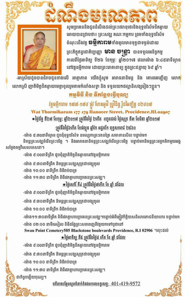 Bhikkhu Indajotipanno6