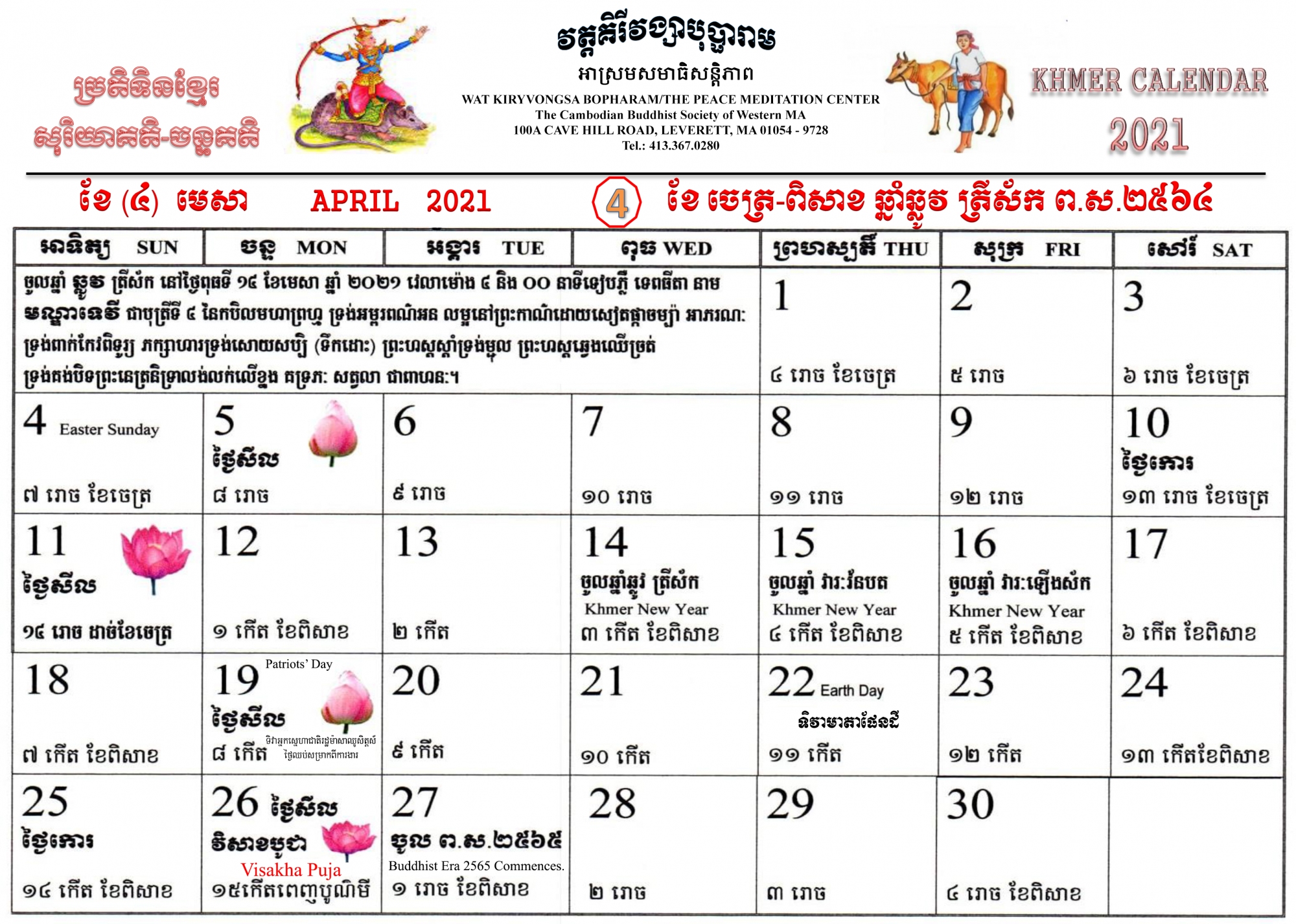 Calendrier 2024 Khmer Top Amazing Incredible Printable Calendar for
