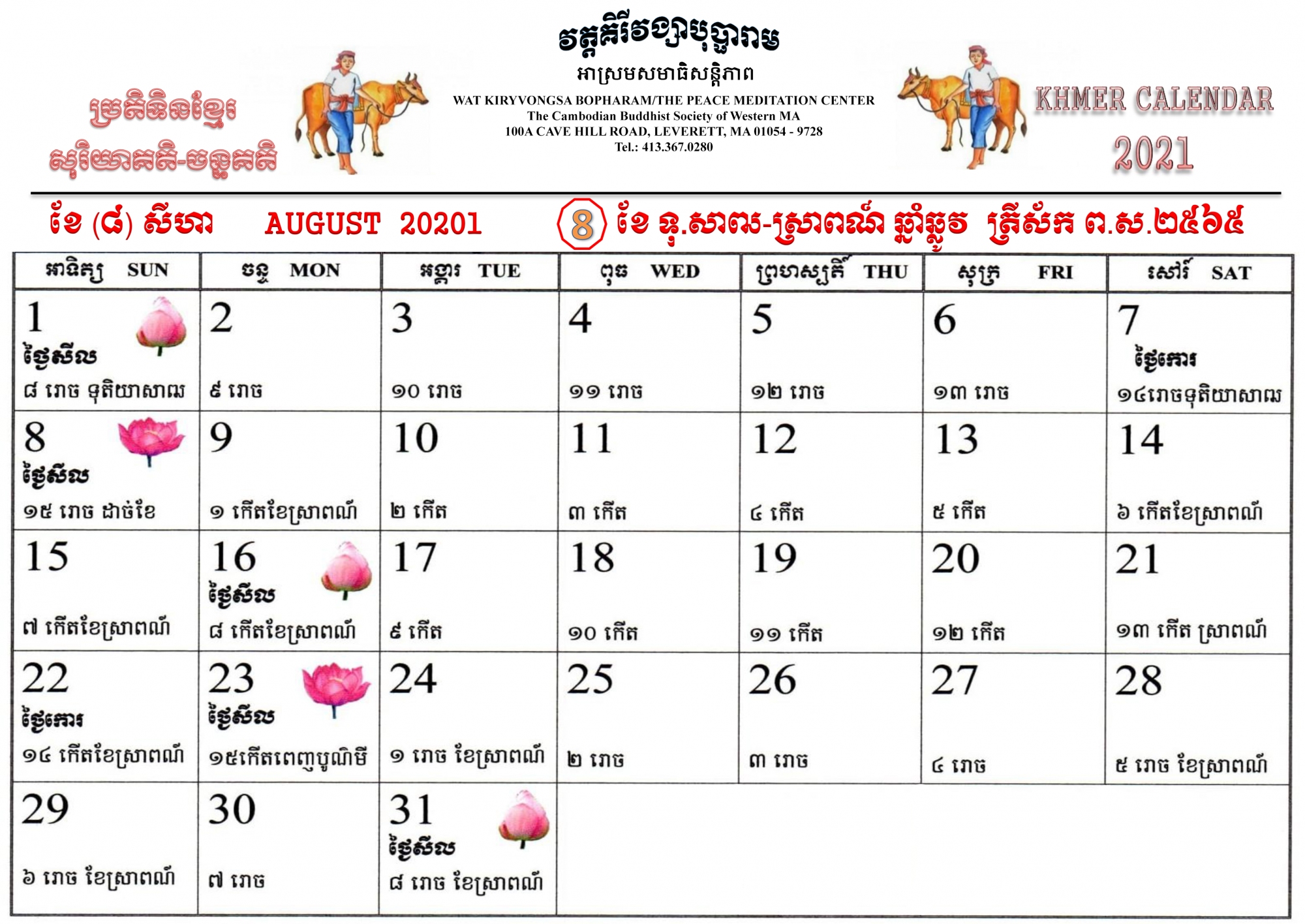 Free Copy: The 2565 2021 Khmer Calendar - Templenews