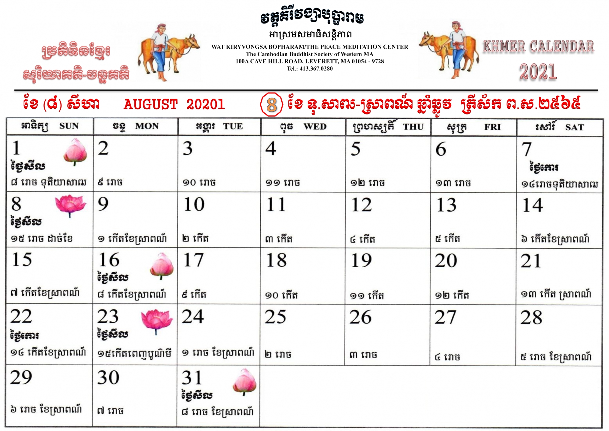 Calendar 2024 Khmer Calendar 2024 All Holidays