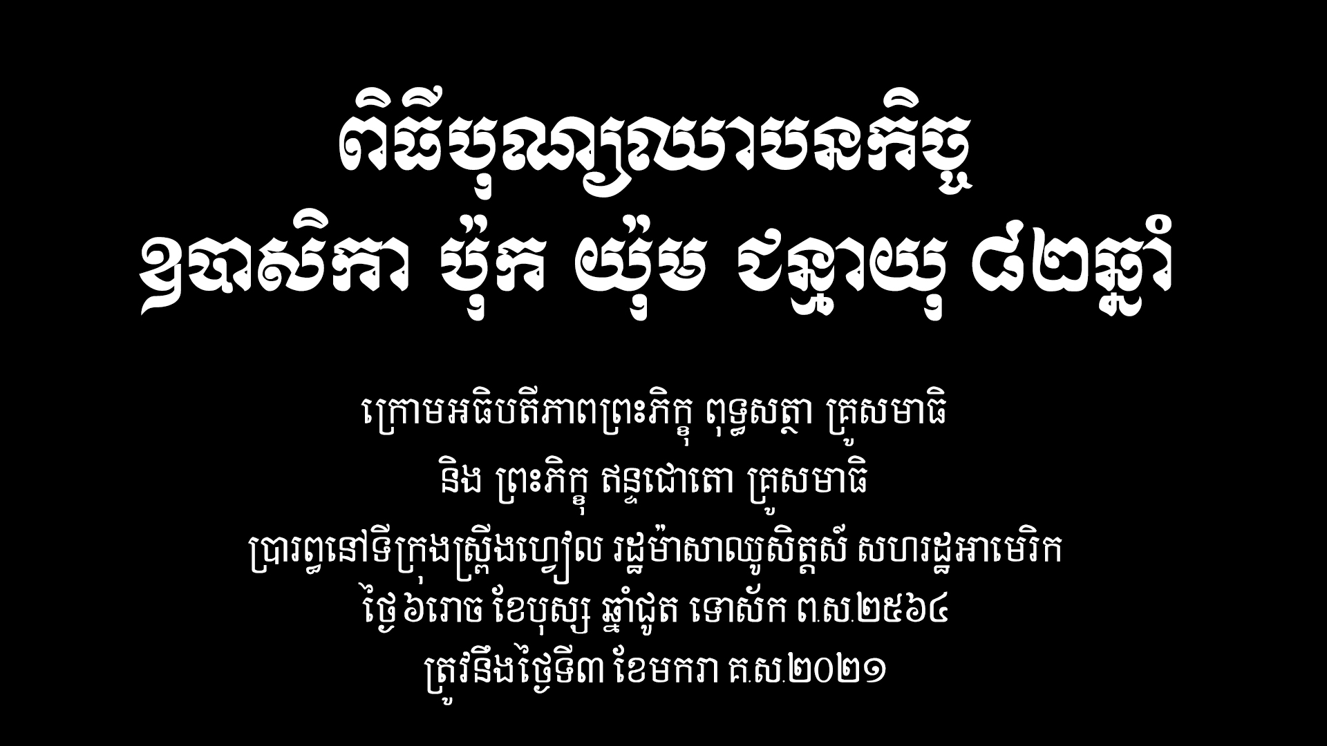 YumPokSlideShow1