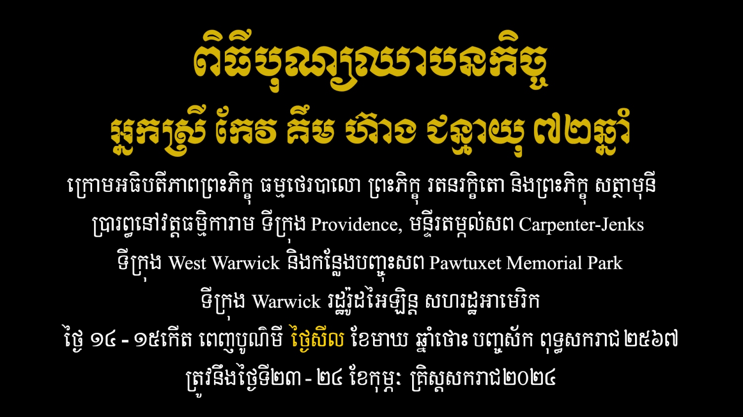 FuneralLARGE FuneralLARGE