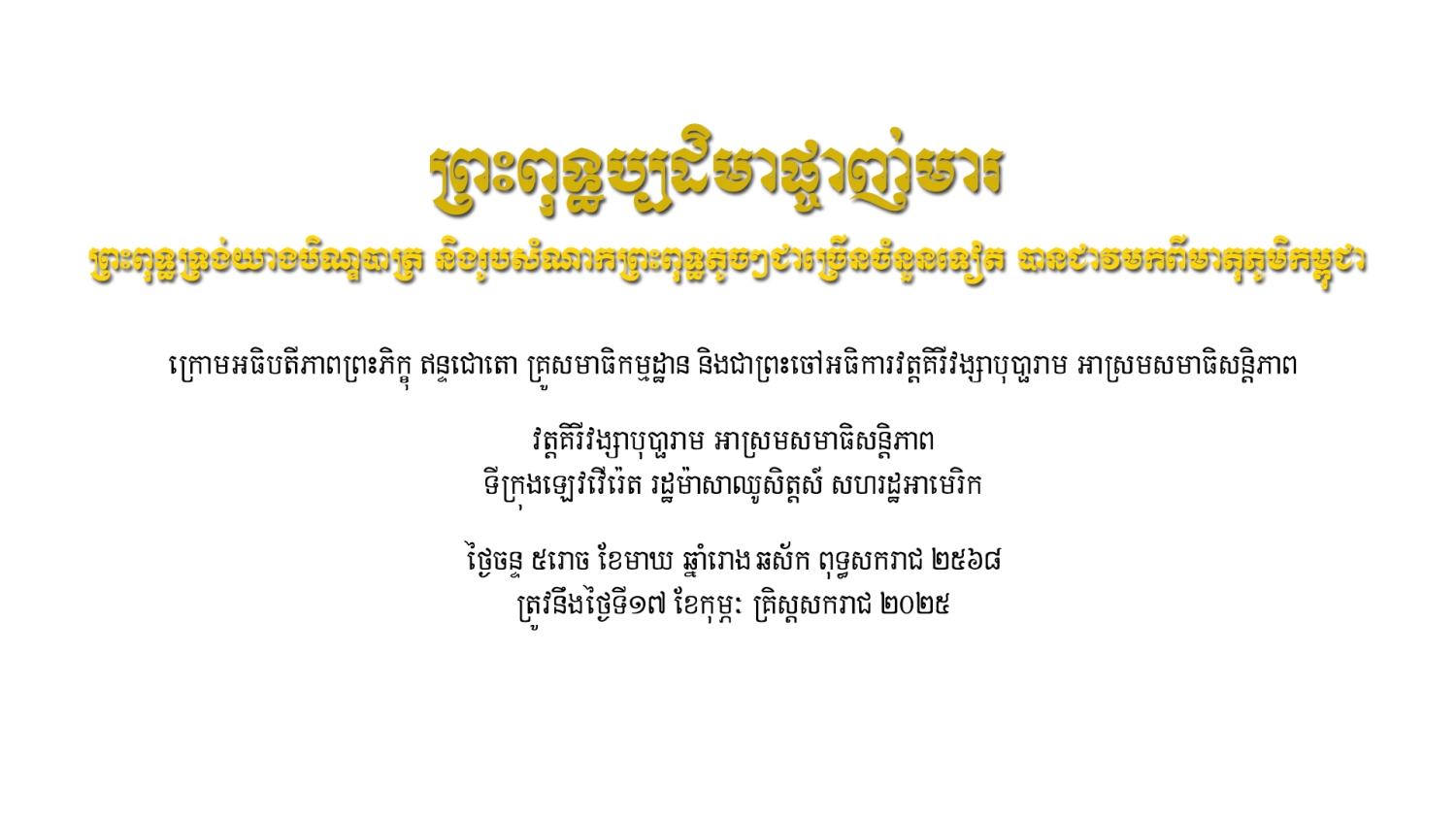 Earth Touching BuddhaLarge Earth Touching BuddhaLarge