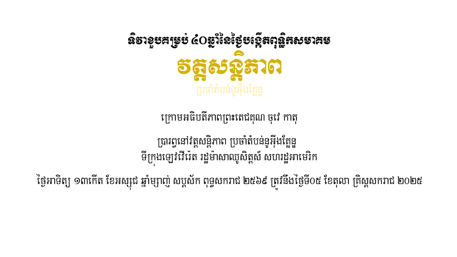 40Anniversary