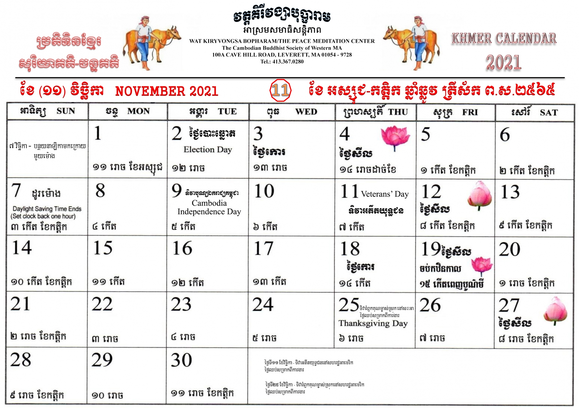 Lunar Calendar Khmer 2024 Latest Ultimate The Best List of February