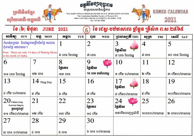 Free Copy The 2565 2021 Khmer Calendar Templenews