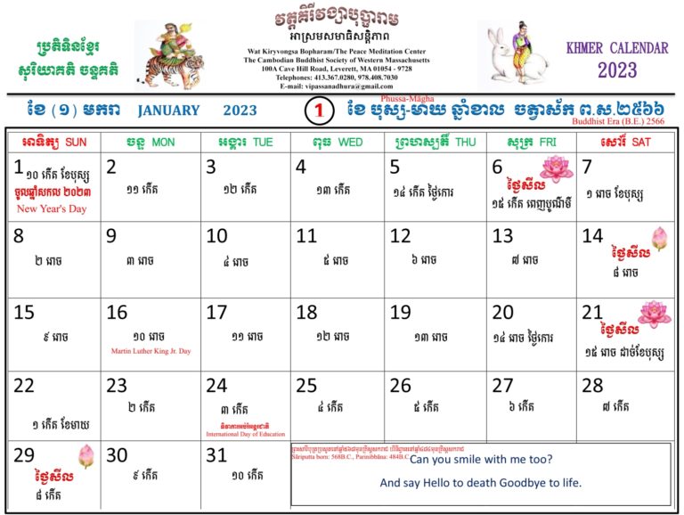 The 2567 2023 Khmer Calendar Archives Templenews The 2567 2023 khmer calendar archives templenews
