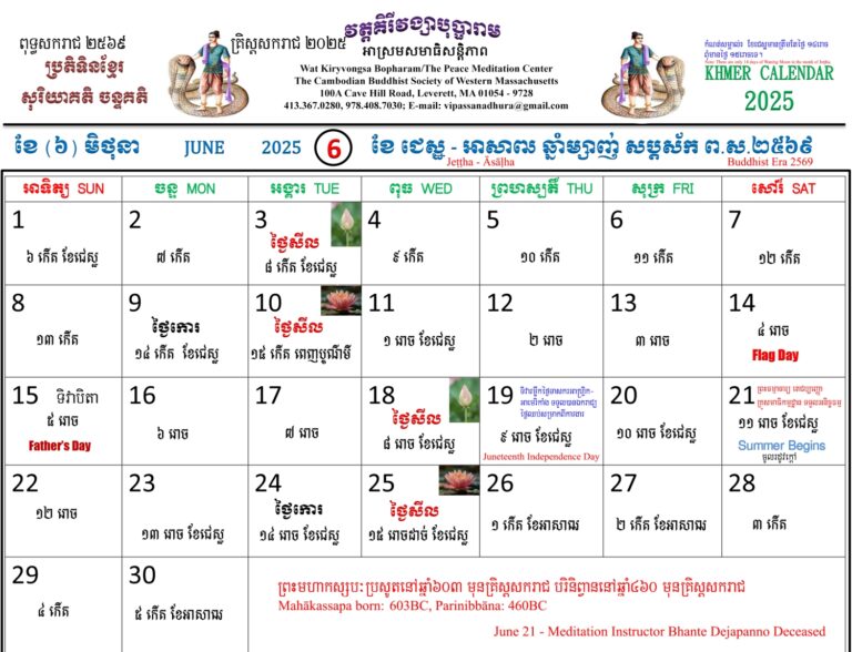 Free copy the 2569 2025 khmer lunar calendar templenews
