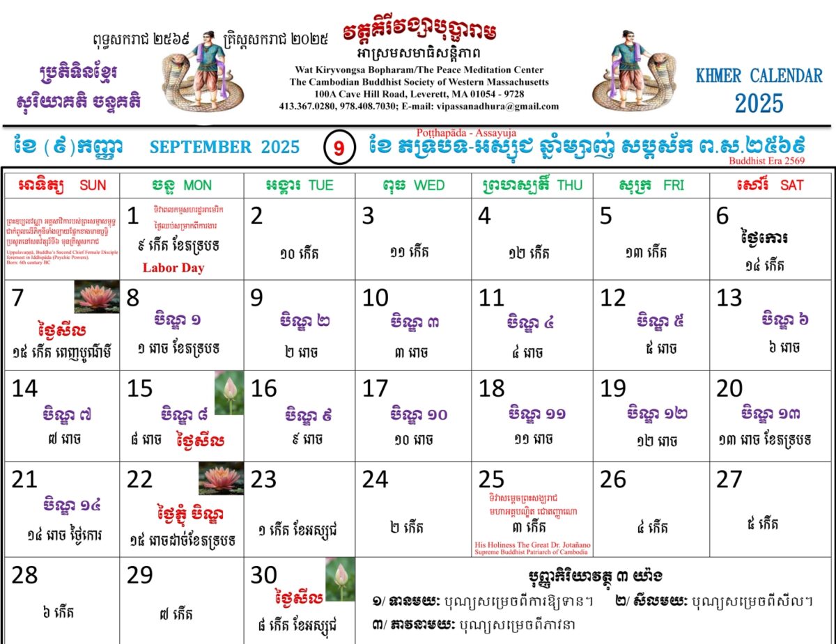 Free copy the 2569 2025 khmer lunar calendar templenews