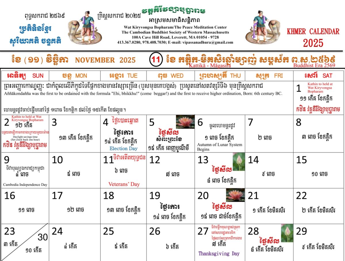 Free Copy The 2569 2025 Khmer Lunar Calendar Templenews